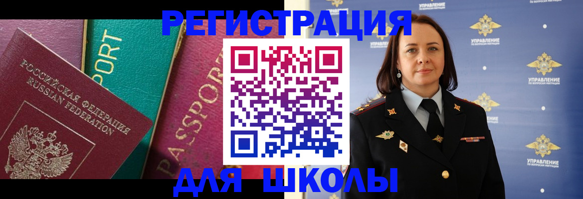временная регистрация адрес в Красном Сулине