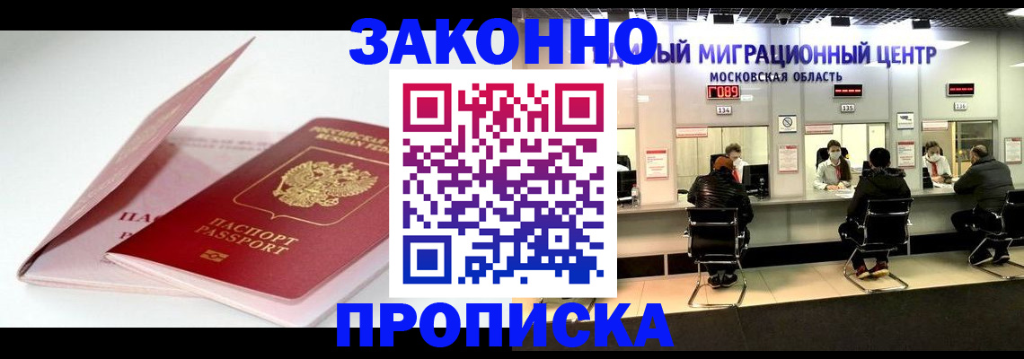 прописка иностранных граждан в Красном Сулине