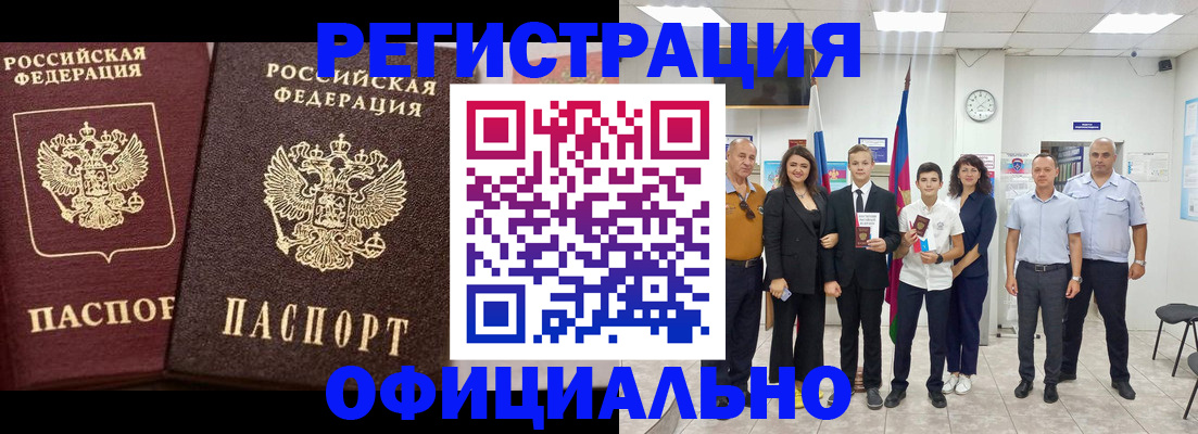 временная регистрация поиск в Красном Сулине