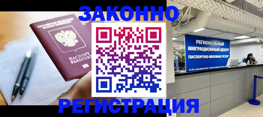 прописка для кредита в Красном Сулине